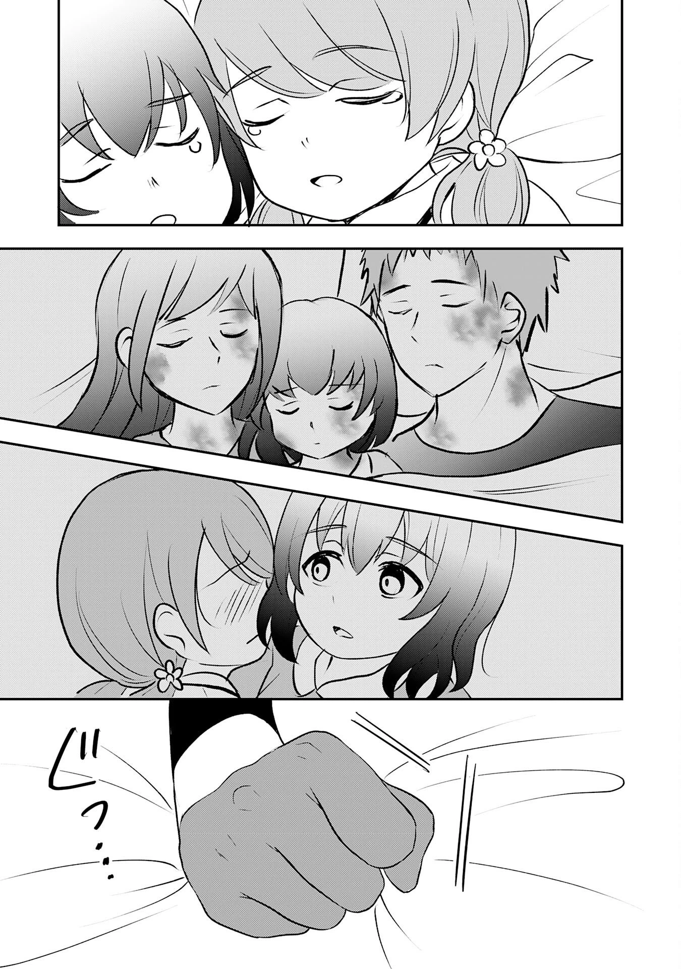 聖属性ヒーラーは女騎士団の助っ人回復術師をやってます 第7話 - 29