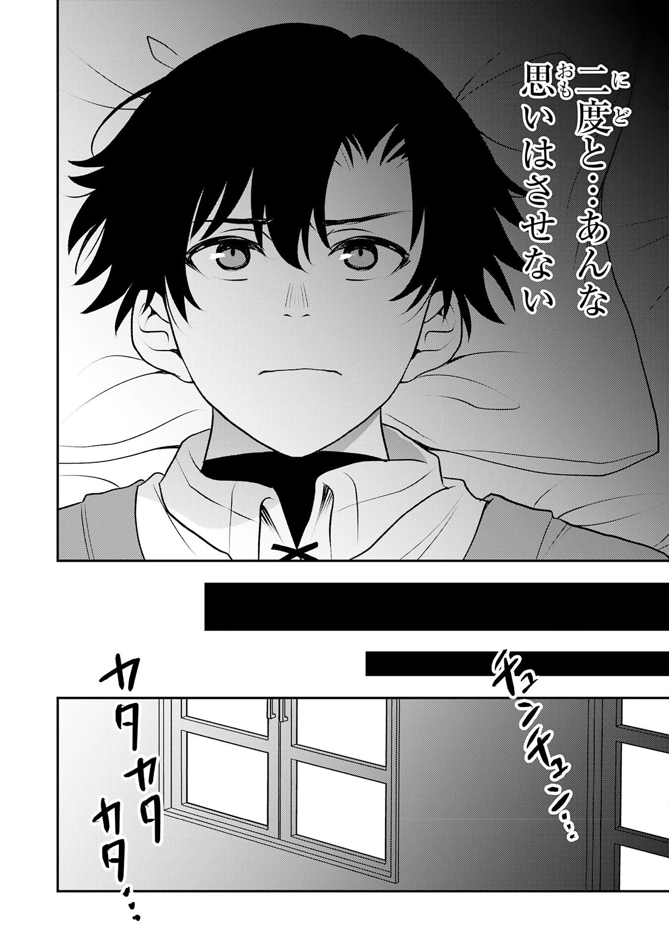 聖属性ヒーラーは女騎士団の助っ人回復術師をやってます 第7話 - 30