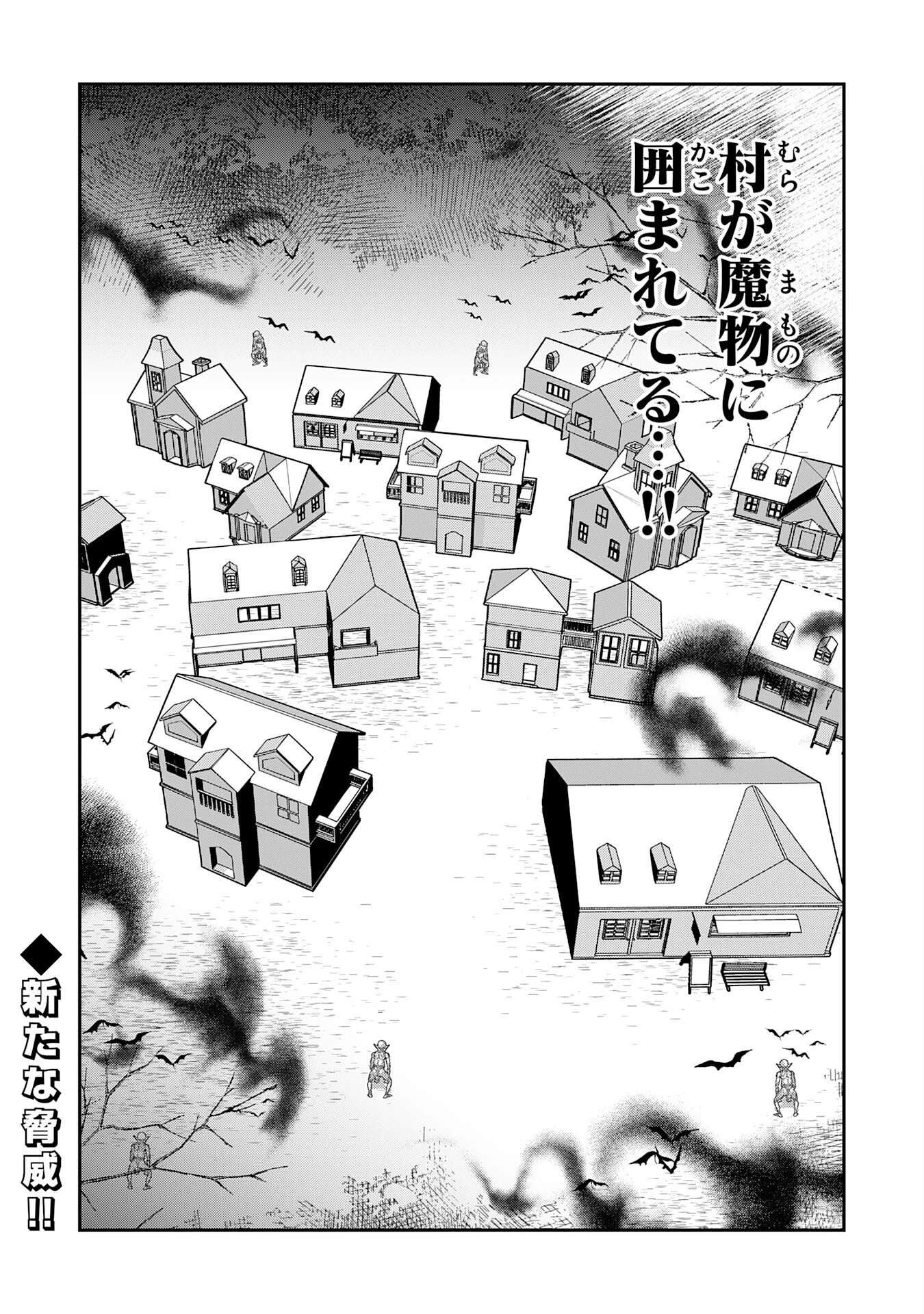 聖属性ヒーラーは女騎士団の助っ人回復術師をやってます 第7話 - 32