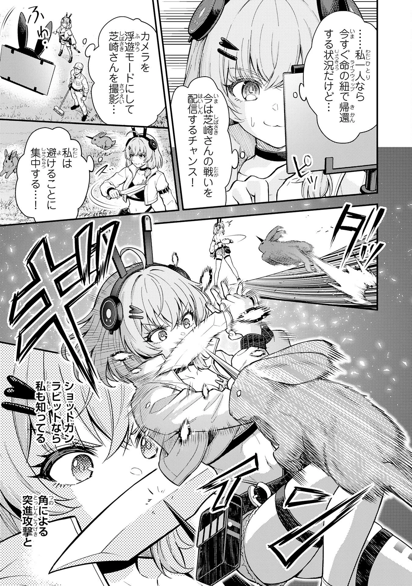 大迷宮のあとしまつ～ダンジョン清掃員のおじさん、強すぎて知らないうちにバズってしまう～ 第3話 - 7