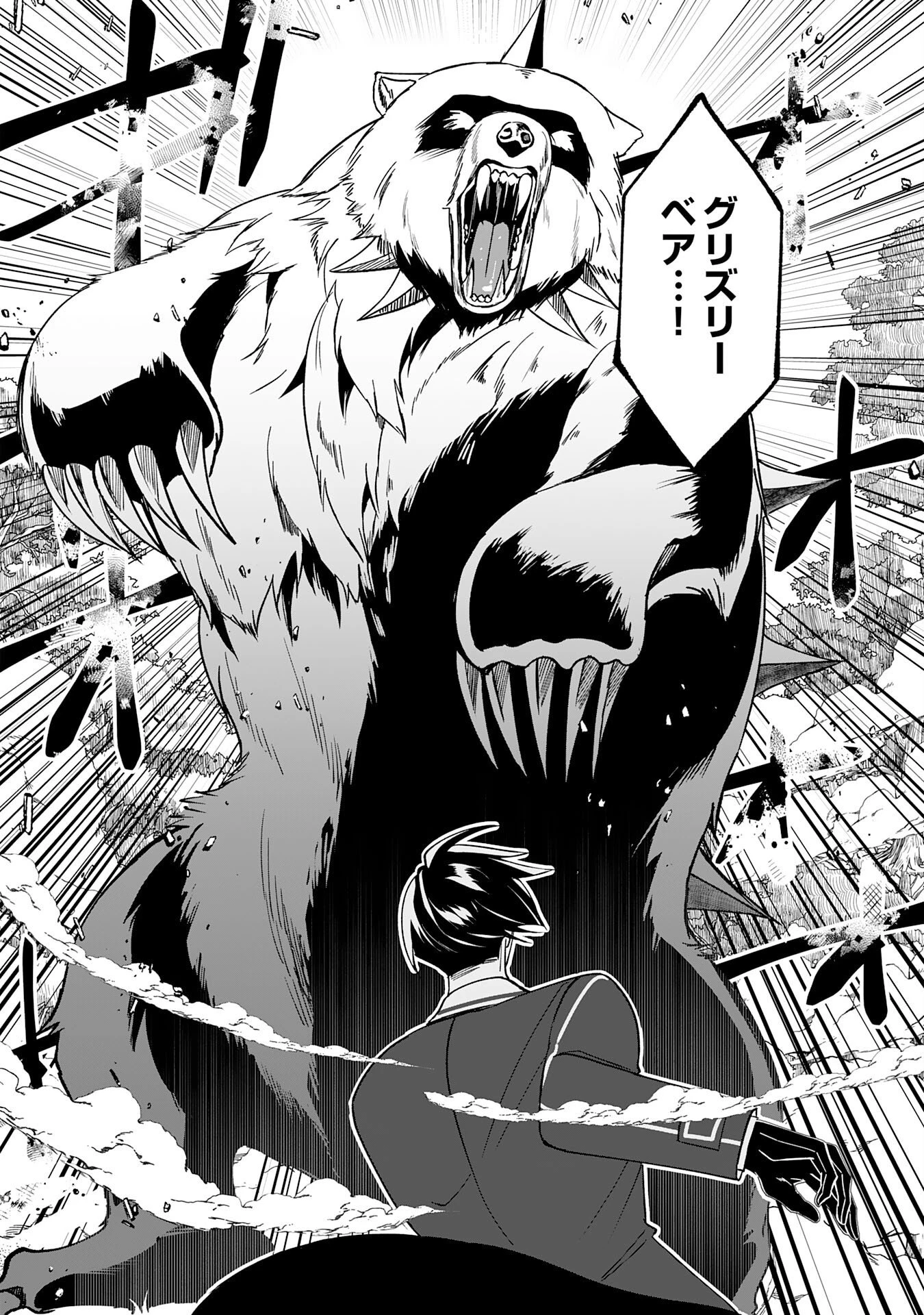 やられ役の悪徳孤児院長に転生した俺、メインヒロインの娘達に好かれてしまう 第3話 - 8