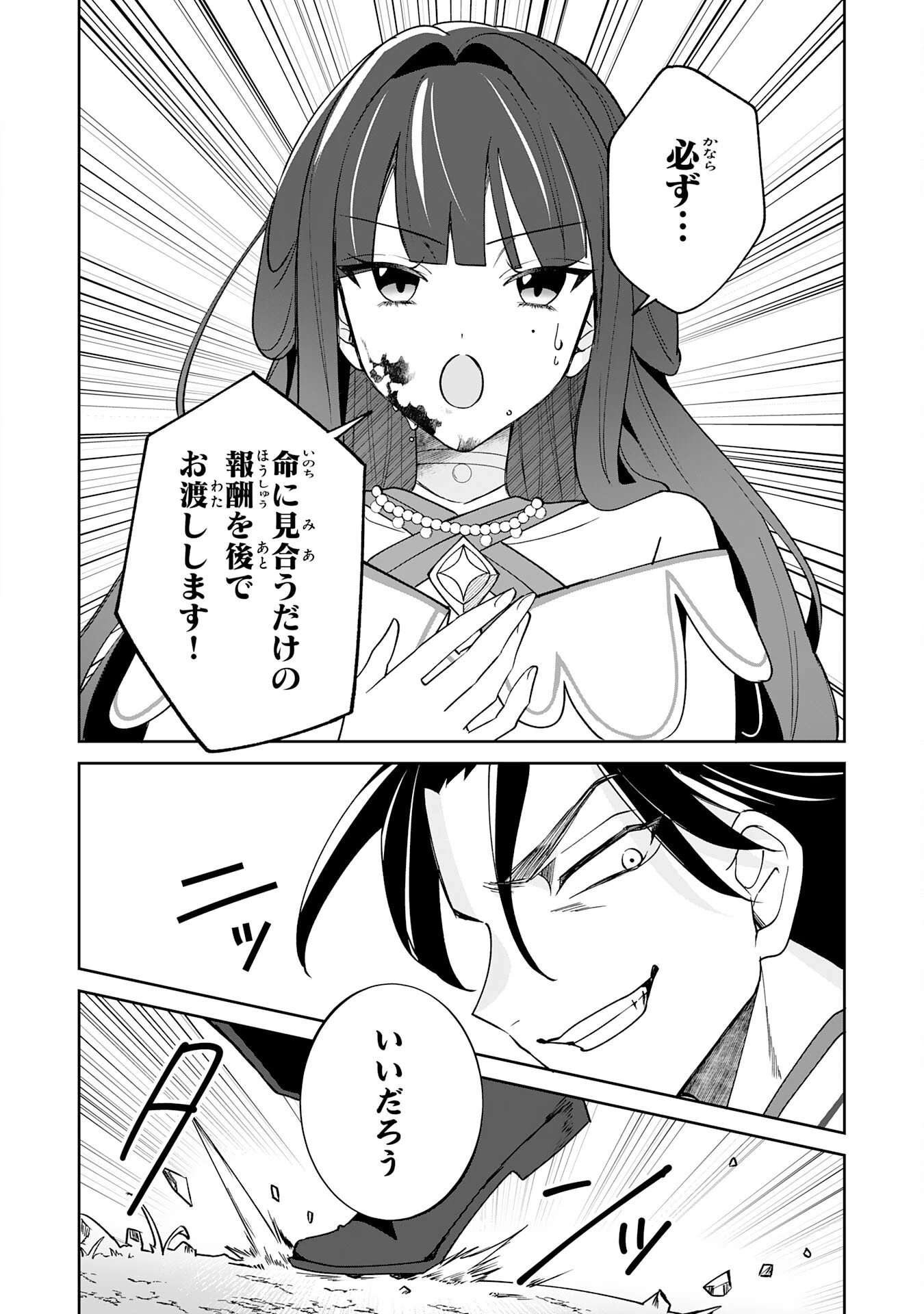 やられ役の悪徳孤児院長に転生した俺、メインヒロインの娘達に好かれてしまう 第3話 - 10