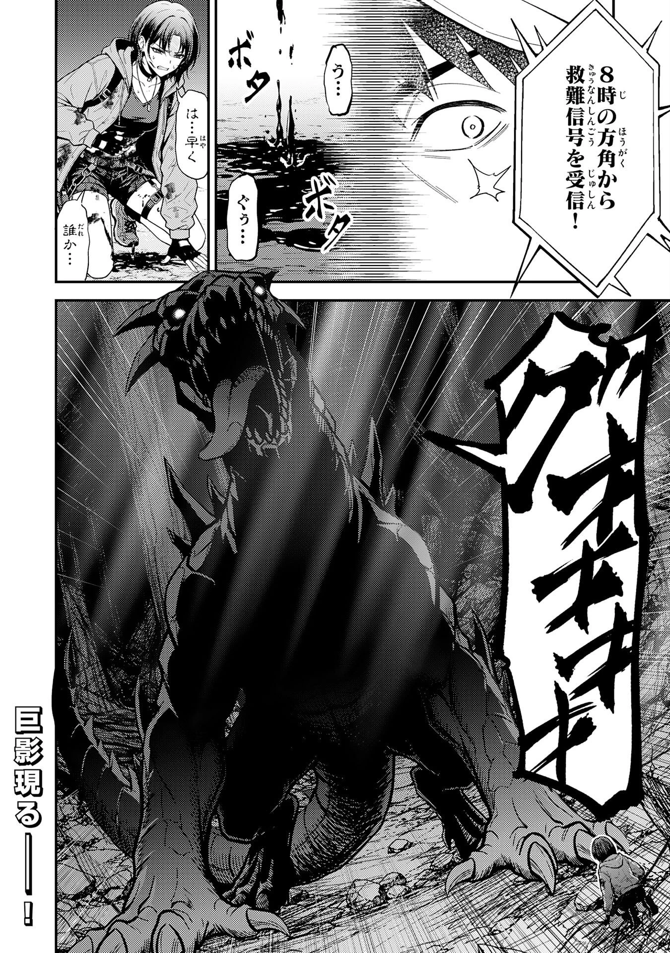 大迷宮のあとしまつ～ダンジョン清掃員のおじさん、強すぎて知らないうちにバズってしまう～ 第3話 - 34