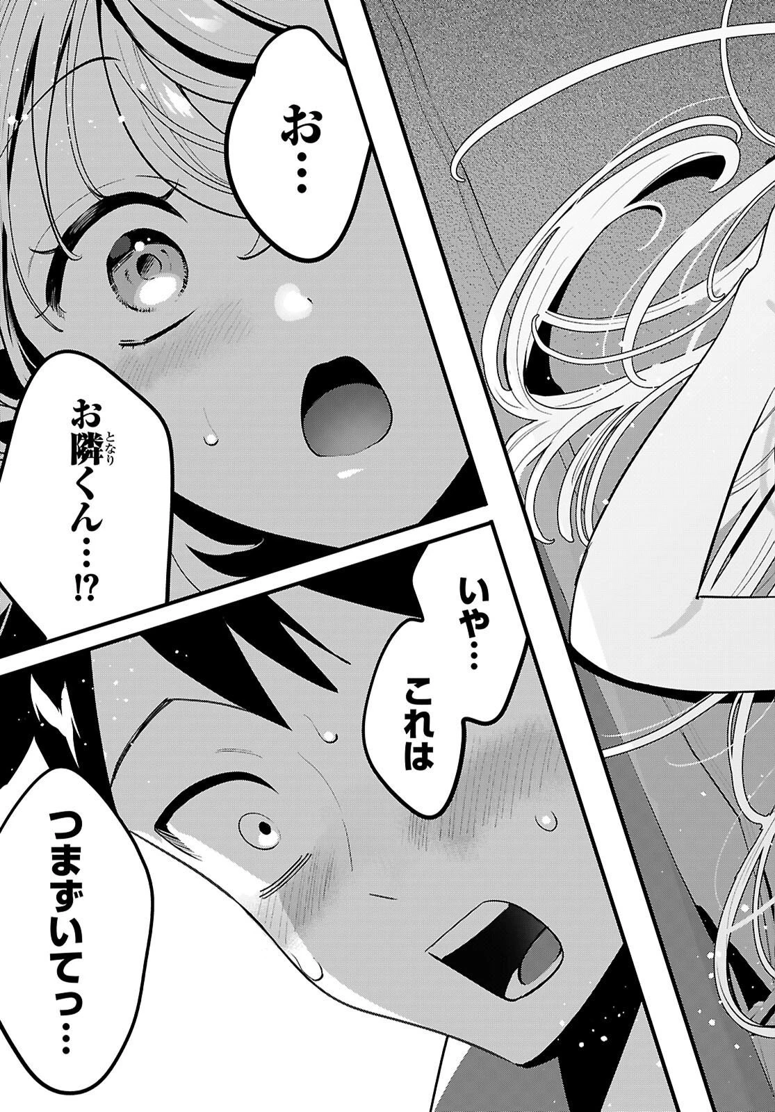 となりのエルフがだらしない! 第5話 - 9