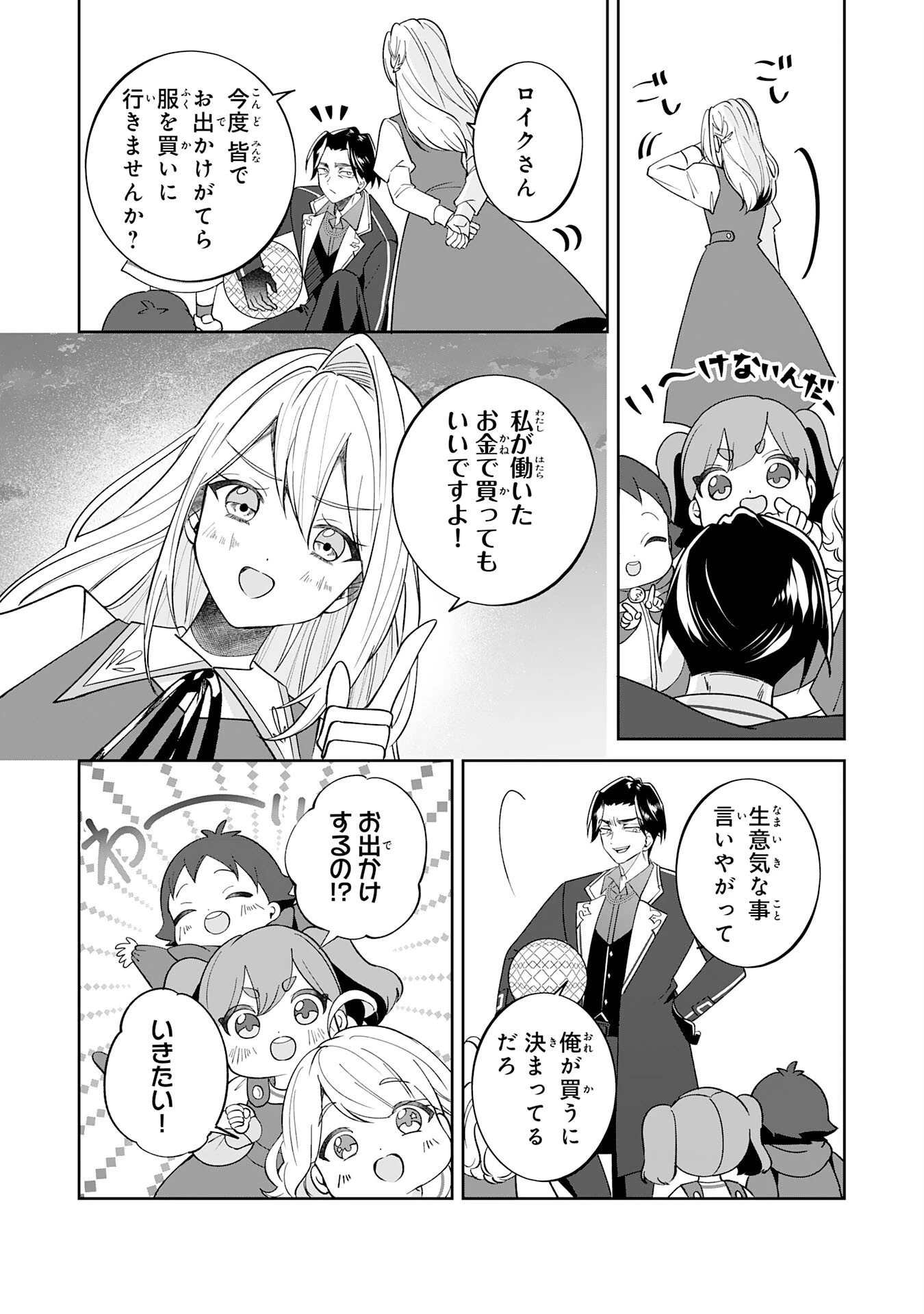 やられ役の悪徳孤児院長に転生した俺、メインヒロインの娘達に好かれてしまう 第3話 - 31