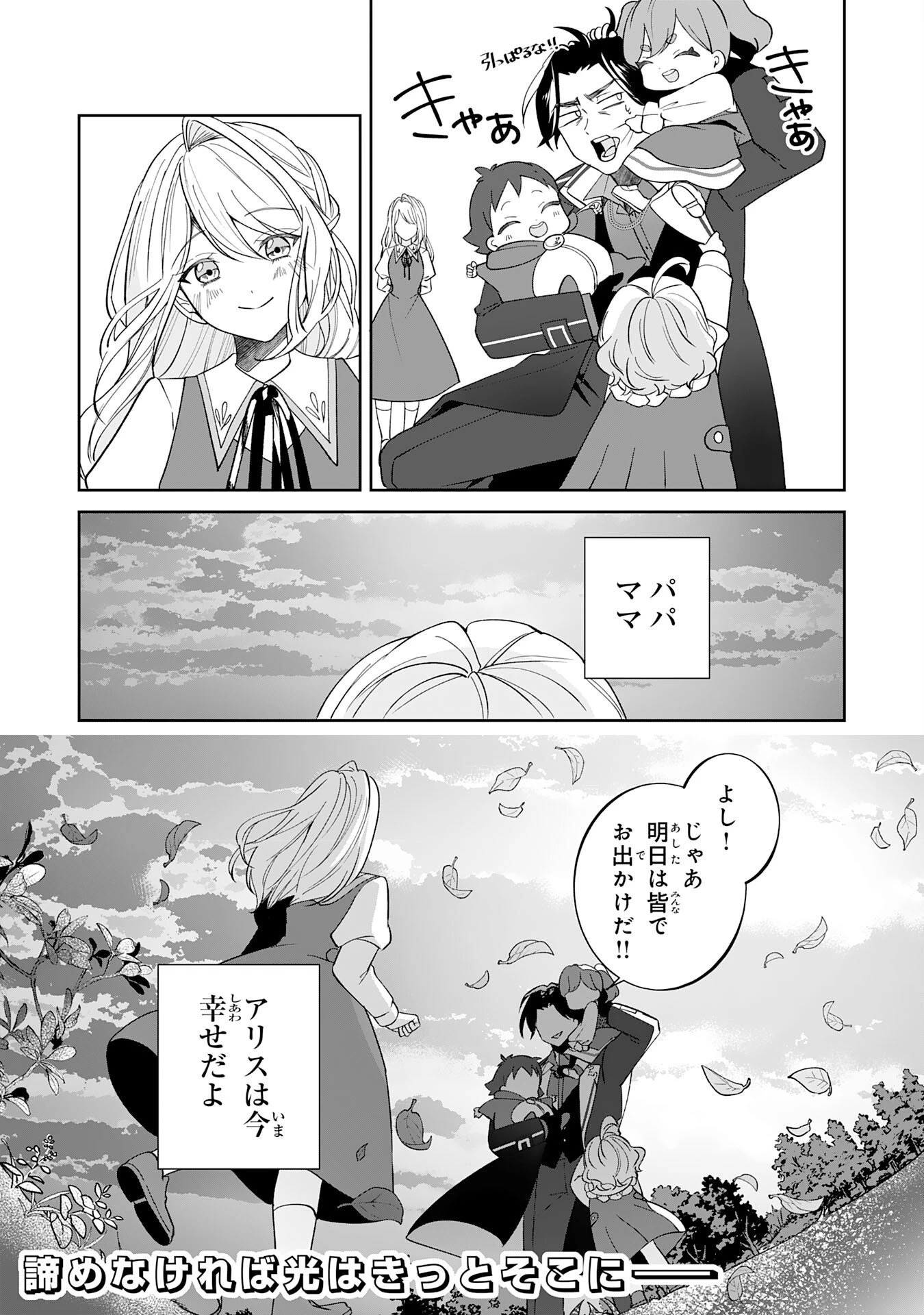 やられ役の悪徳孤児院長に転生した俺、メインヒロインの娘達に好かれてしまう 第3話 - 32