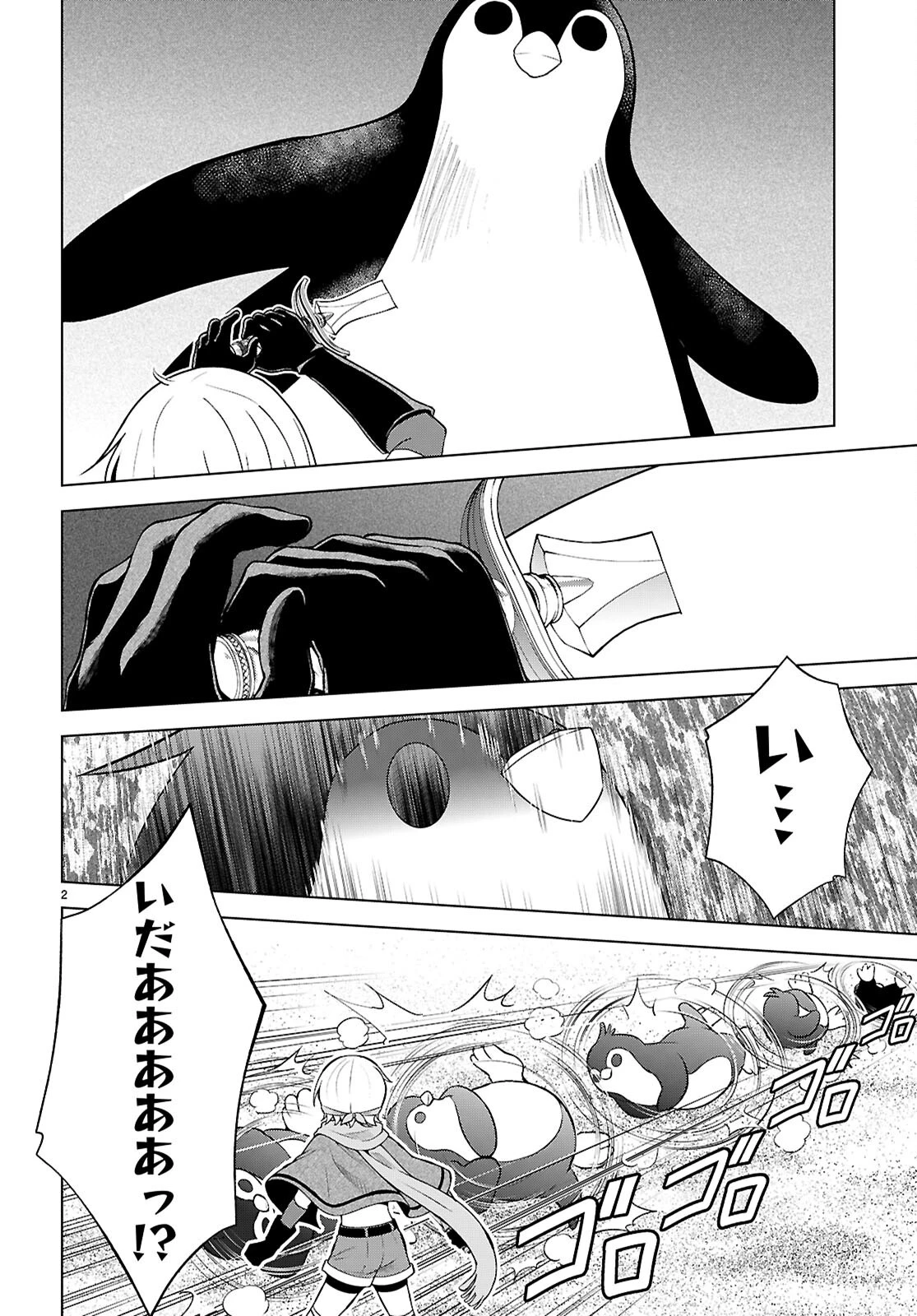 この素晴らしい世界に祝福を！ 第144話 - 2