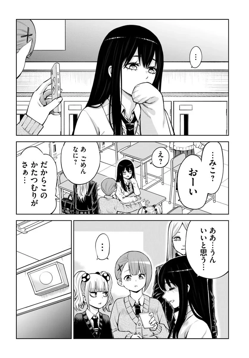 見える子ちゃん 第73話 - 2
