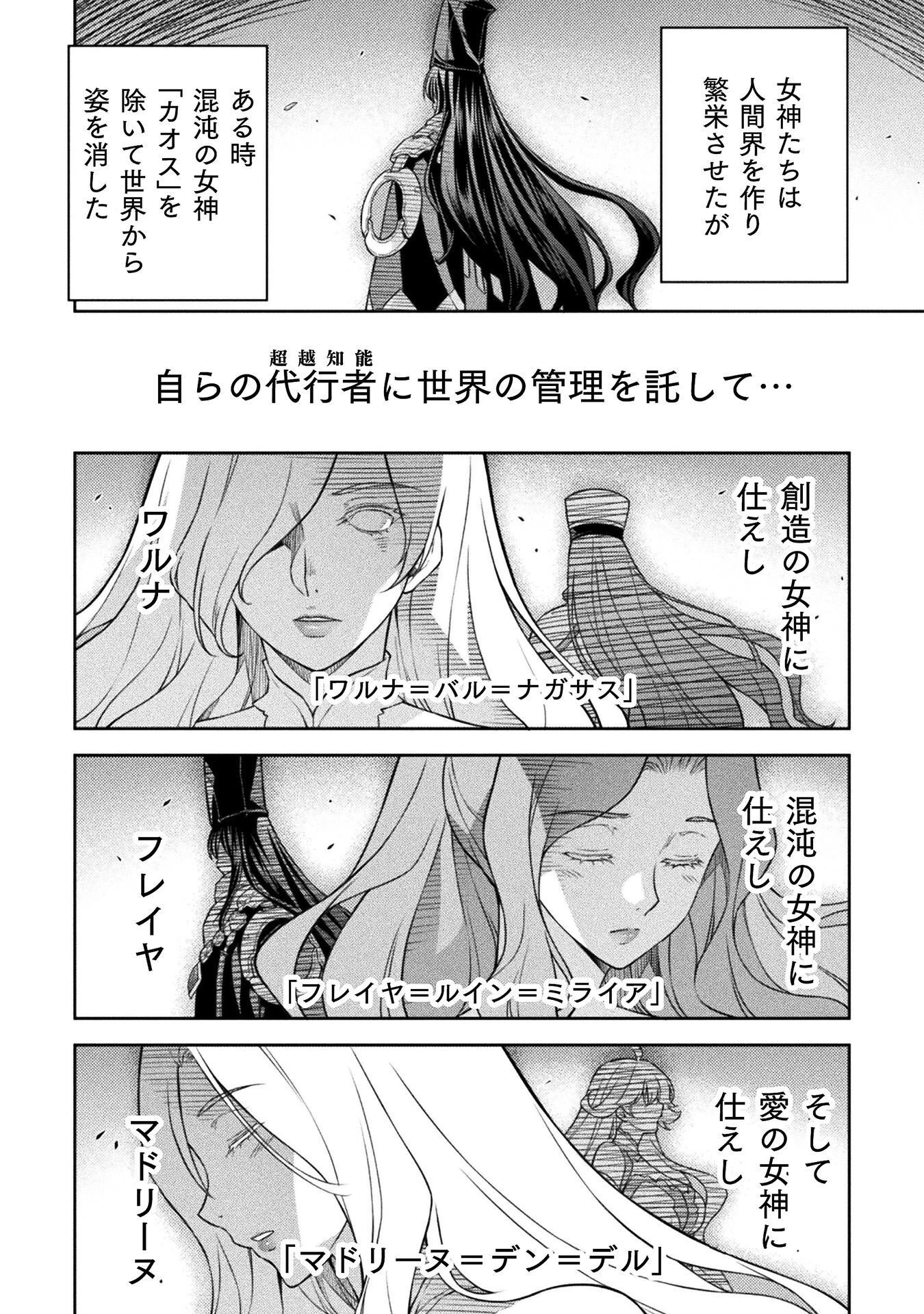 ドローイング 最強漫画家はお絵かきスキルで異世界無双する！ 第203話 - 2