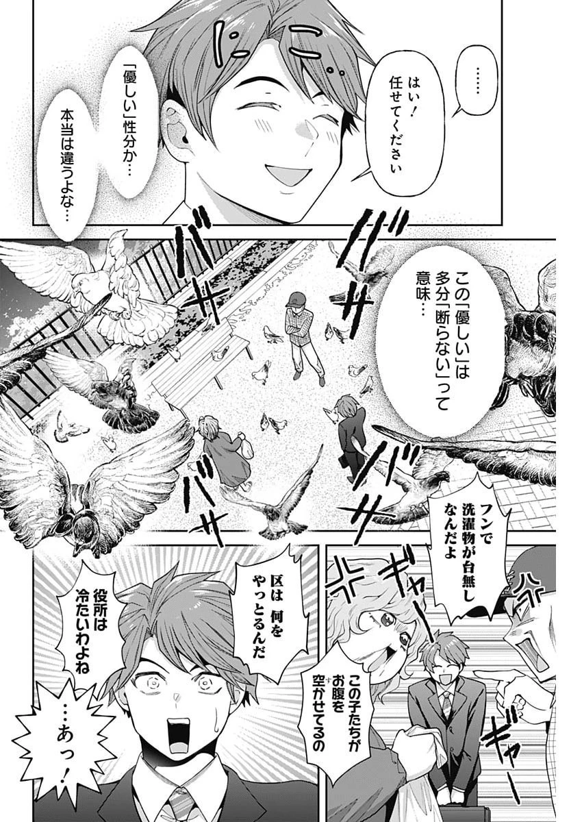 夫婦のヒケツは晩酌です 第42話 - 2