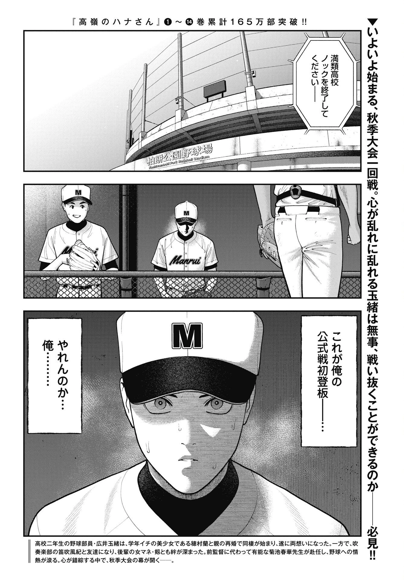 だぶるぷれい 第48話 - 2