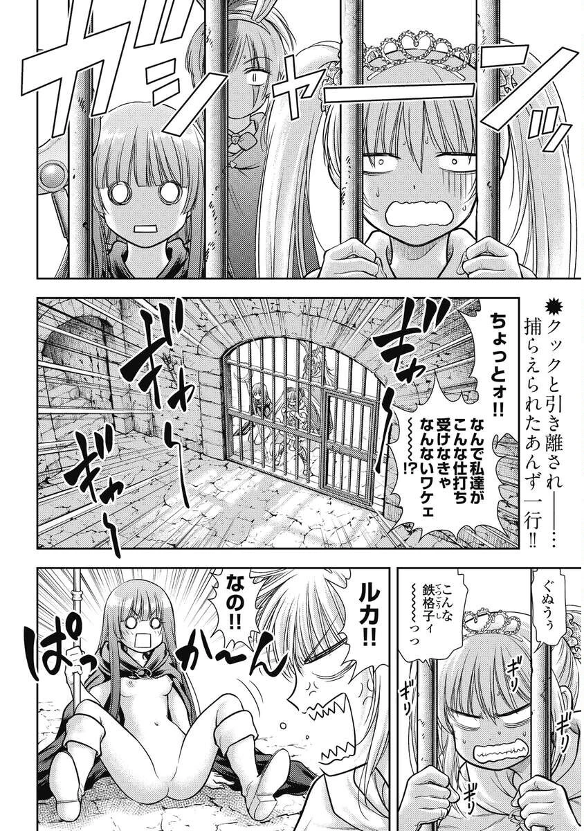 異世界ソープランド輝夜外伝　あんずクエスト　～おてんば泡姫の大冒険～ 第34話 - 2