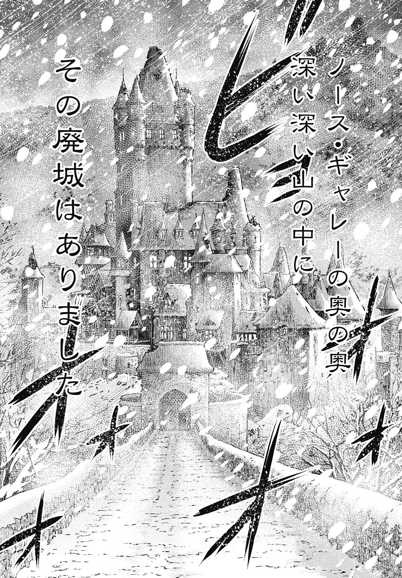 異世界ソープランド輝夜外伝　あんずクエスト　～おてんば泡姫の大冒険～ 第35話 - 2