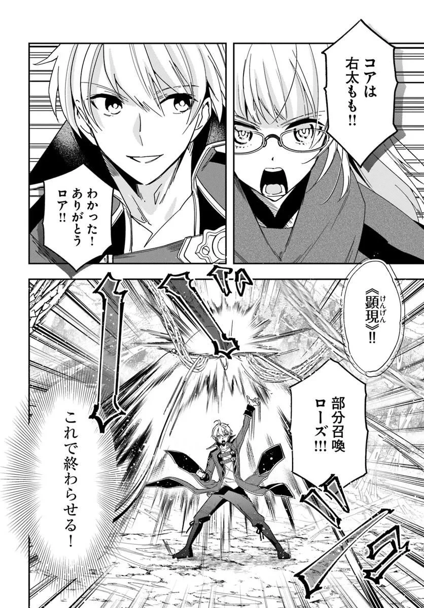 辺境の錬金術師　～今更予算ゼロの職場に戻るとかもう無理～ 第49話 - 2
