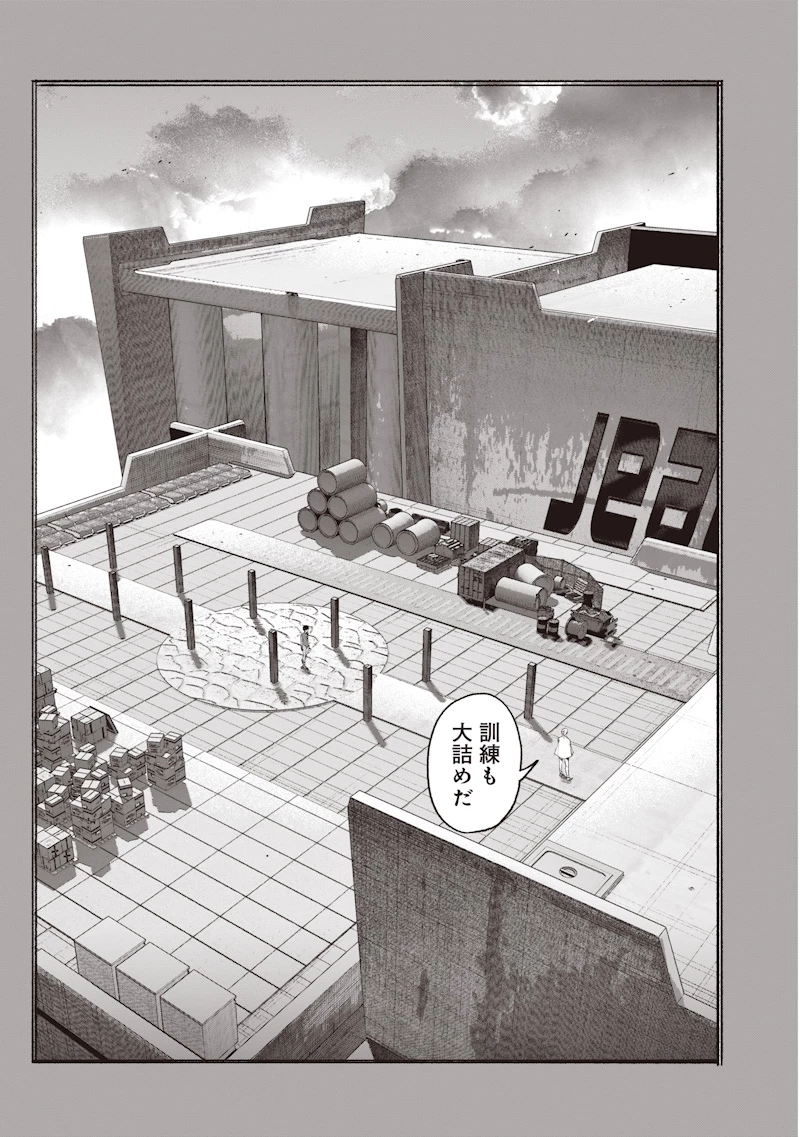 超人Ｘ 第78話 - 1