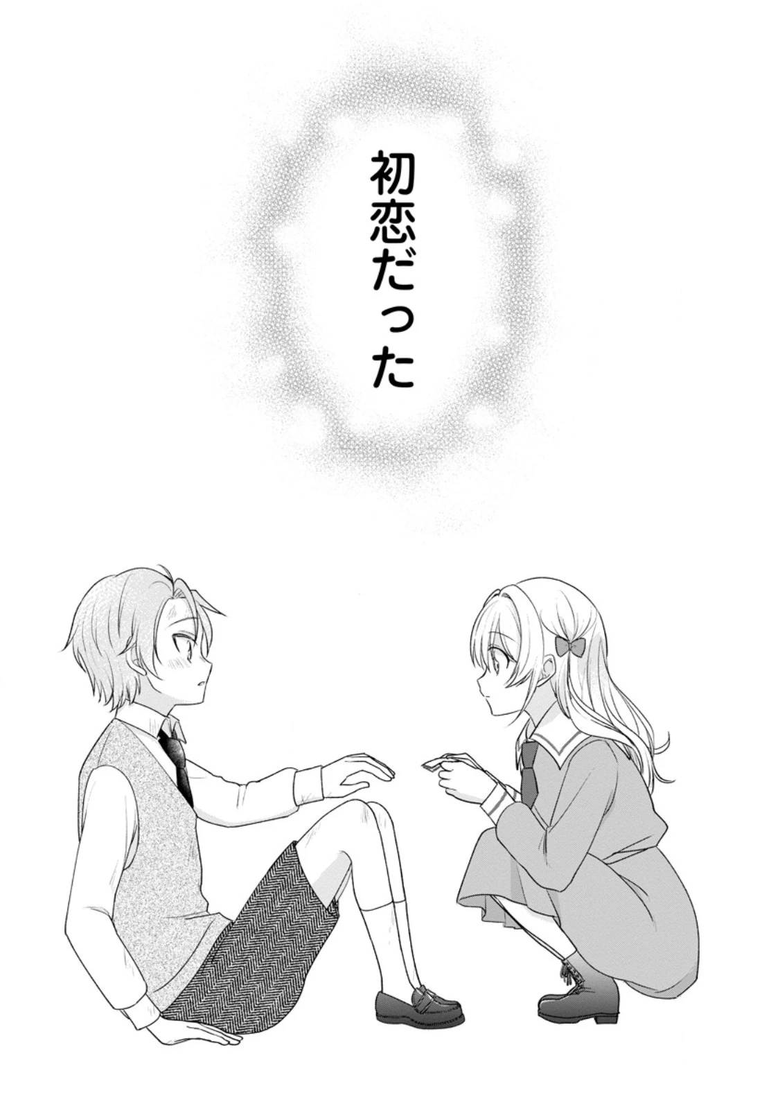 欲しがりな義妹に堪忍袋の緒が切れました～婚約者を奪ったうえに、我が家を乗っ取るなんて許しません～ 第3話 - 1