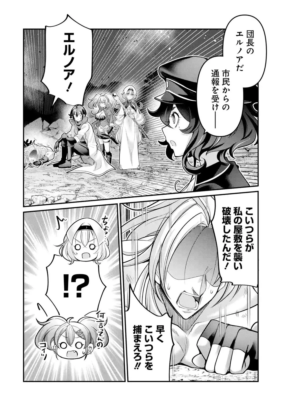 劣等職の回復術師、回復アイテムのほうが役に立つと笑われるが、実は無限の魔力を誇る最強冒険者なので全てを治癒し無双します 第11話 - 2