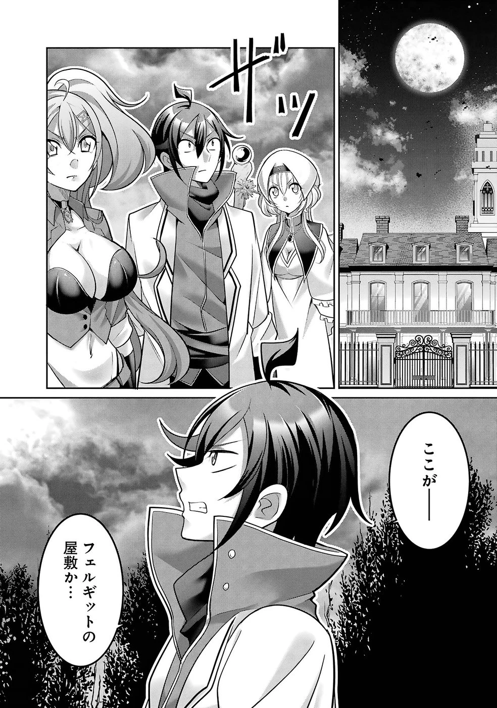 劣等職の回復術師、回復アイテムのほうが役に立つと笑われるが、実は無限の魔力を誇る最強冒険者なので全てを治癒し無双します 第9話 - 1