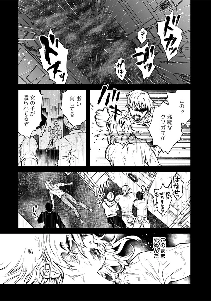 私の心はおじさんである 第45話 - 1