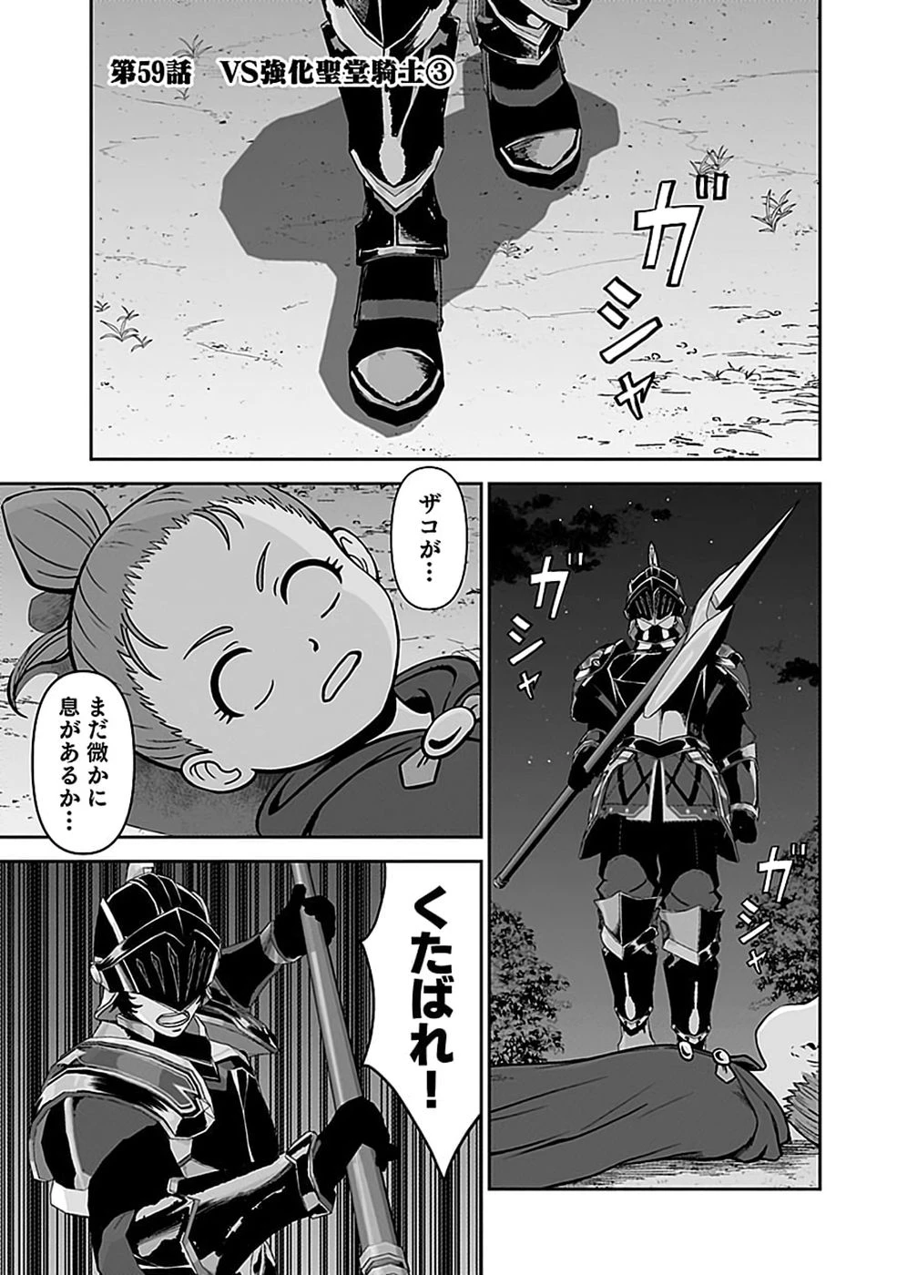(毒殺された)世界無双の毒魔法使い 第59話 - 1