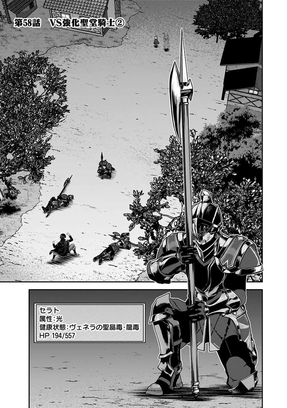 (毒殺された)世界無双の毒魔法使い 第58話 - 1