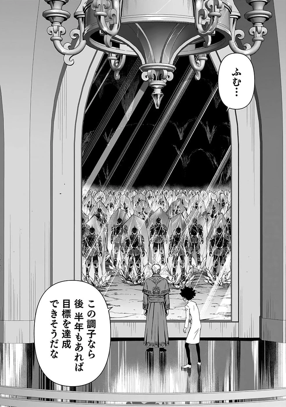 (毒殺された)世界無双の毒魔法使い 第57話 - 2