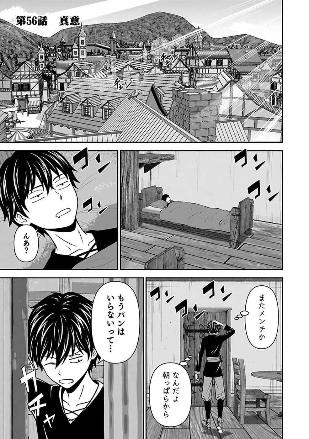 (毒殺された)世界無双の毒魔法使い 第56話 - 1