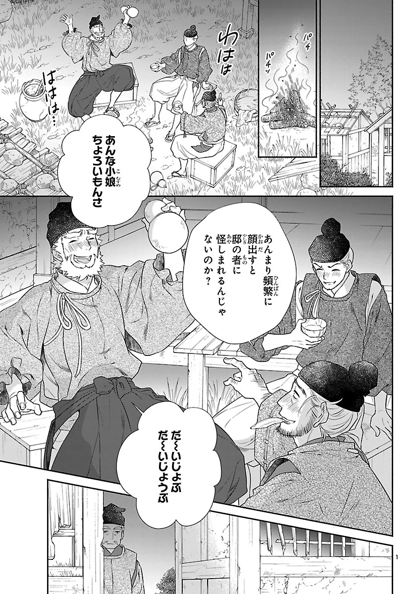 きよら たまゆら 第11話 - 1