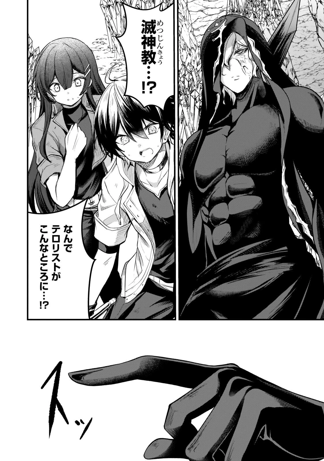 灰の世界は神の眼で彩づく ～俺だけ見えるステータスで、最弱から最強へ駆け上がる～ 第24話 - 2