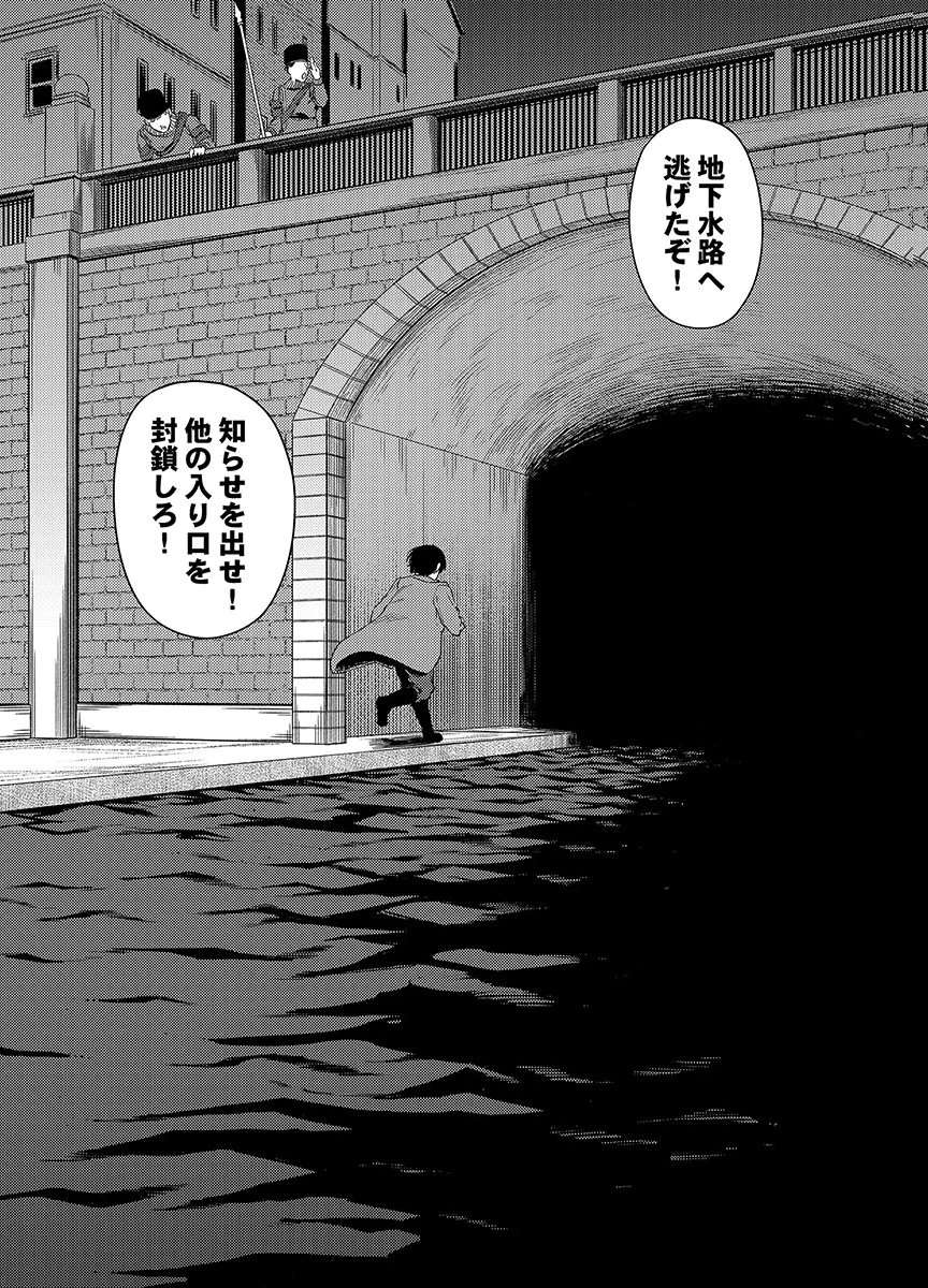異世界クソ野郎に悪魔の鉄槌を 第6話 - 2