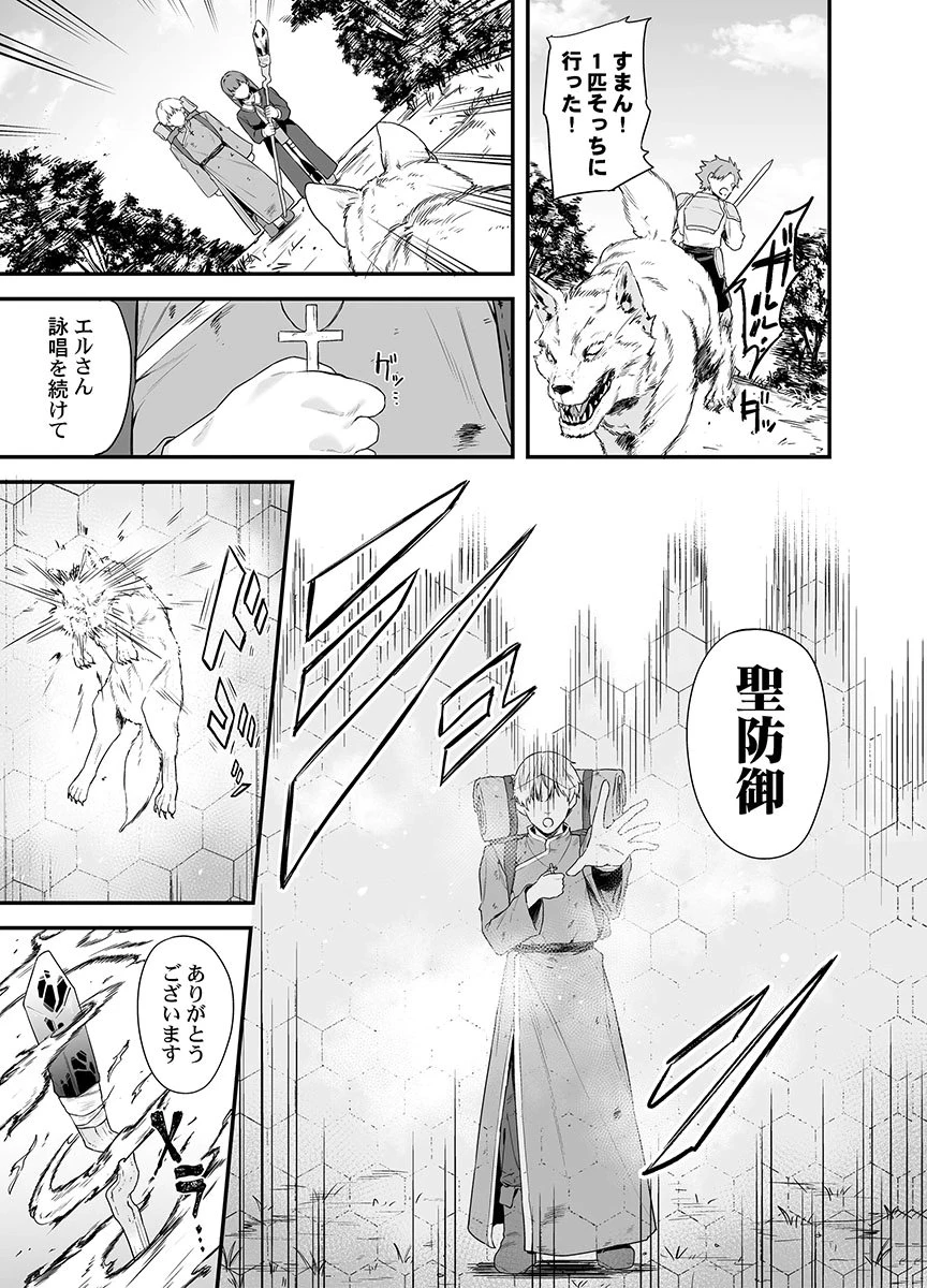 異世界クソ野郎に悪魔の鉄槌を 第1話 - 1