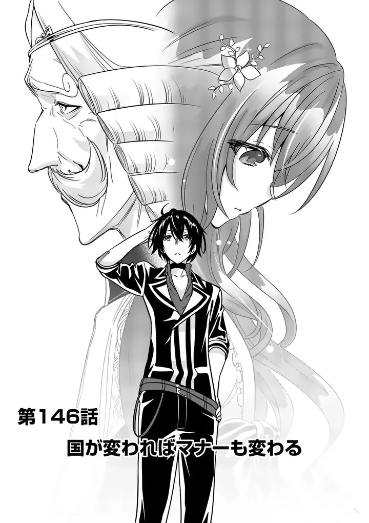 史上最強オークさんの楽しい種付けハーレムづくり 第146話 - 1