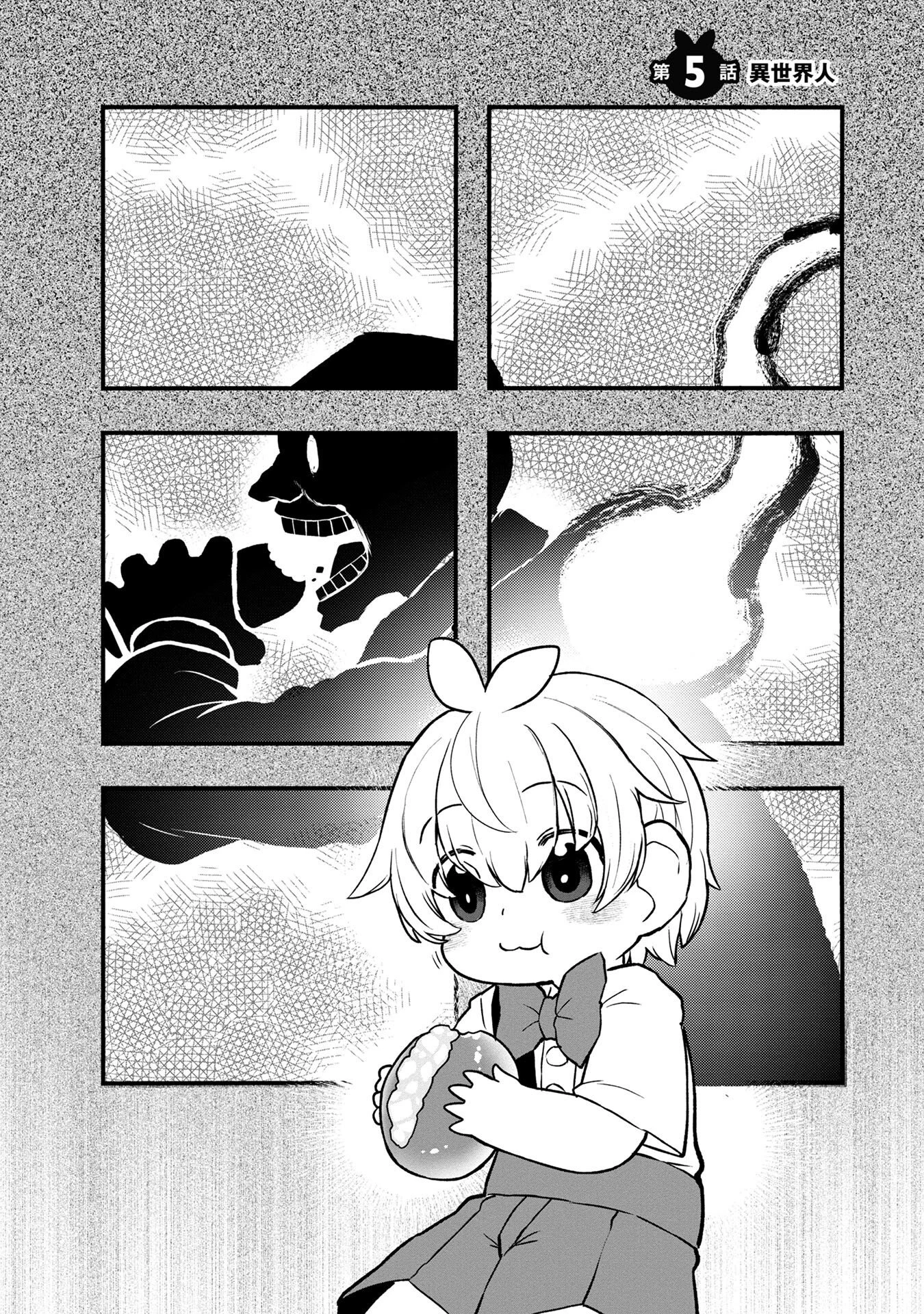 おっさん(3歳)の冒険。異世界で3歳児になったのに、イージーモードではありませんでした! 第5話 - 1