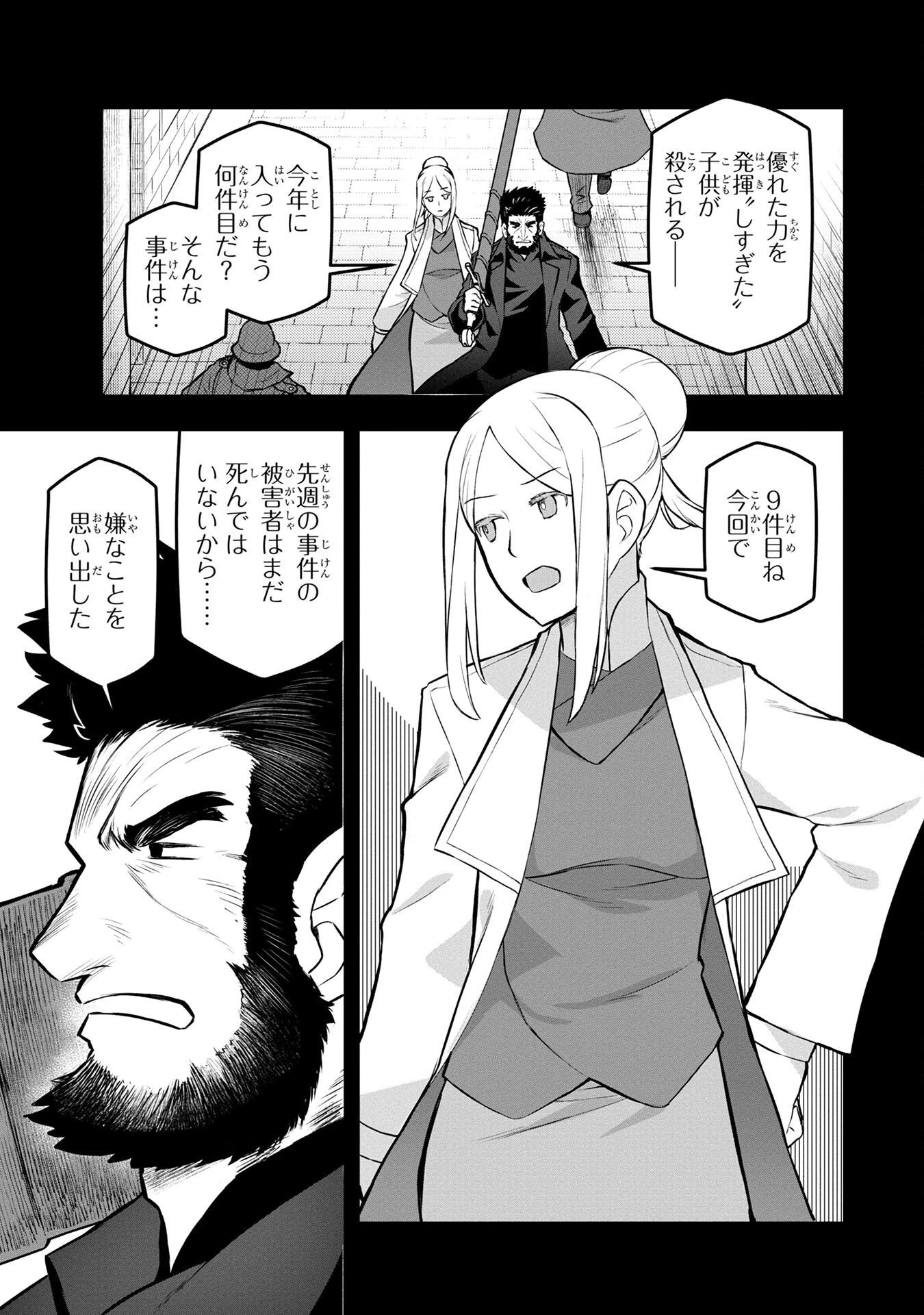 おっさん(3歳)の冒険。異世界で3歳児になったのに、イージーモードではありませんでした! 第4話 - 1