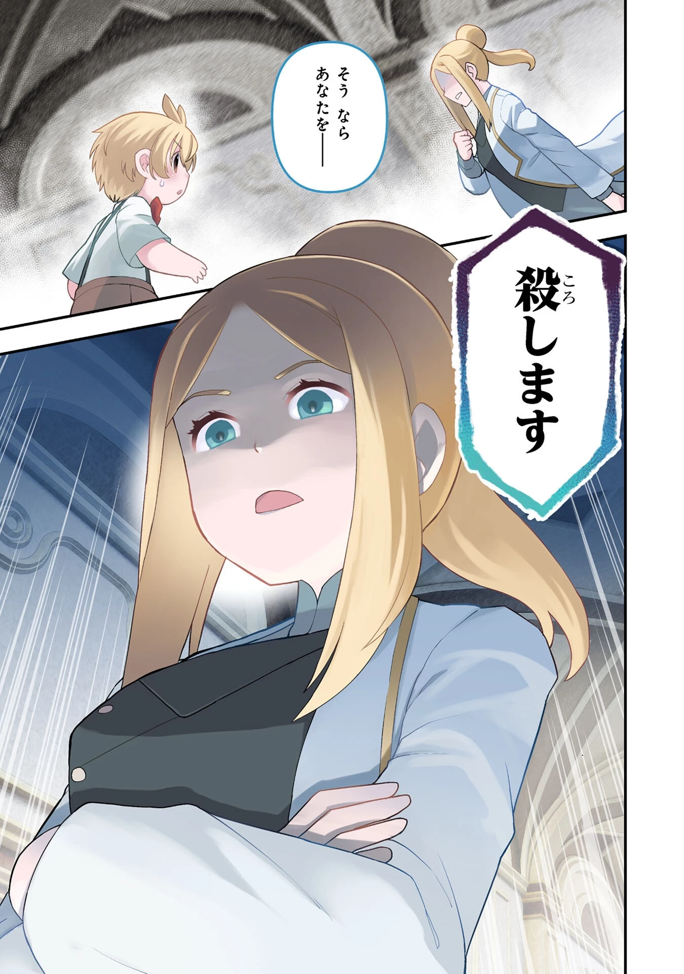 おっさん(3歳)の冒険。異世界で3歳児になったのに、イージーモードではありませんでした! 第1話 - 1