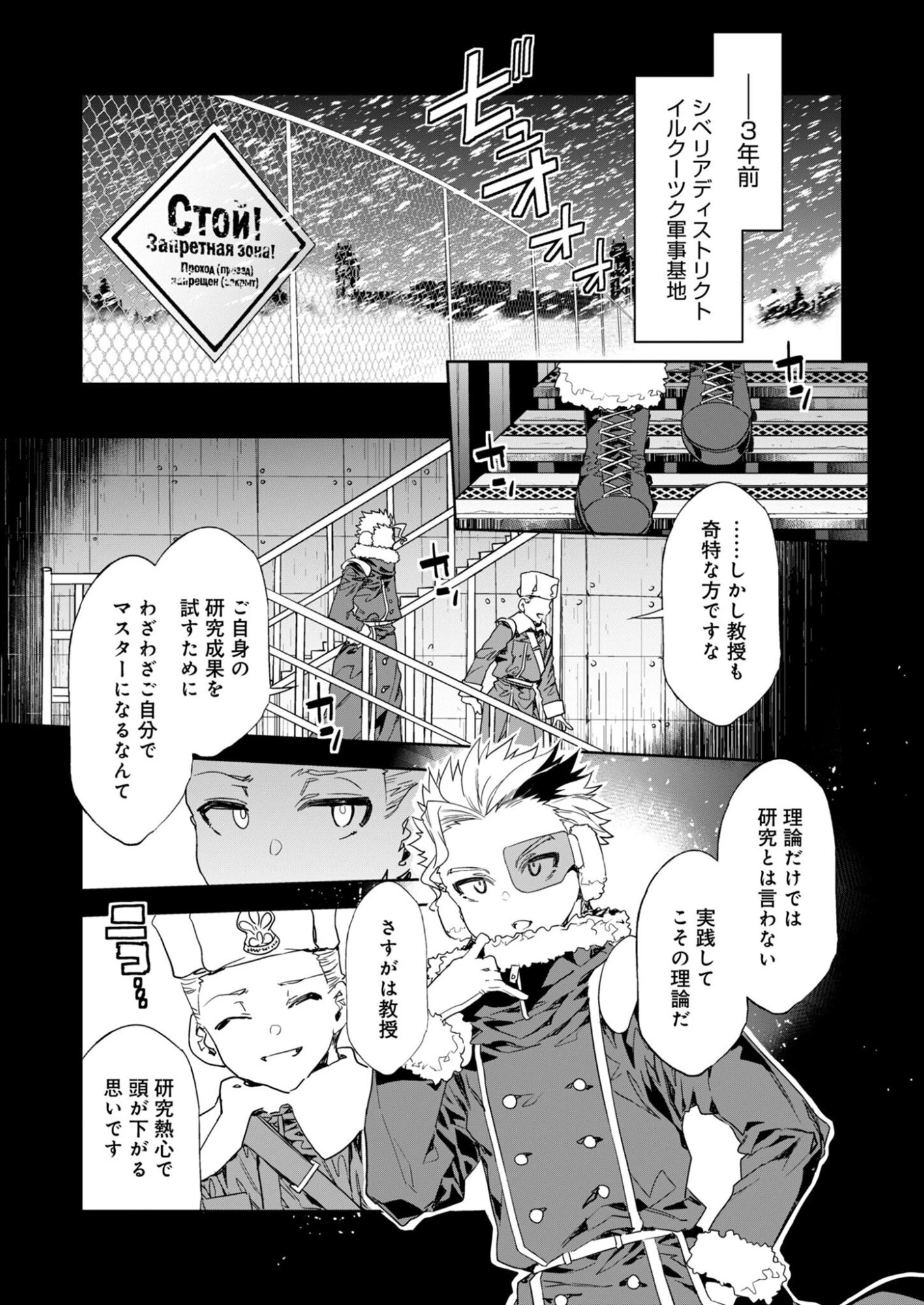 未来遊戯LSV 第7話 - 1