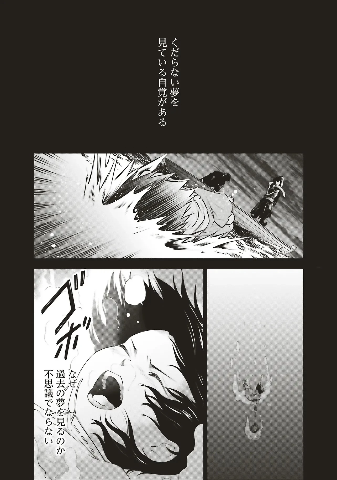 私はご都合主義な解決担当の王女である 第41話 - 2