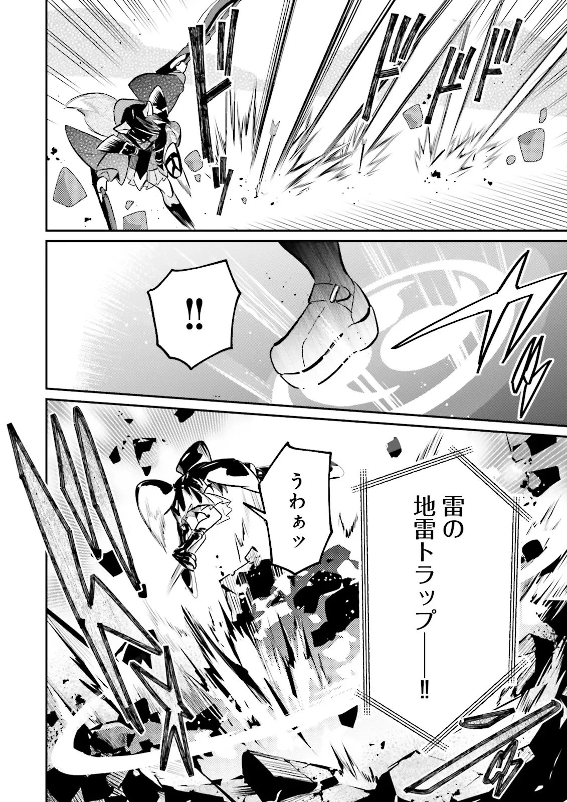 超かぐや姫! 第7話 - 2