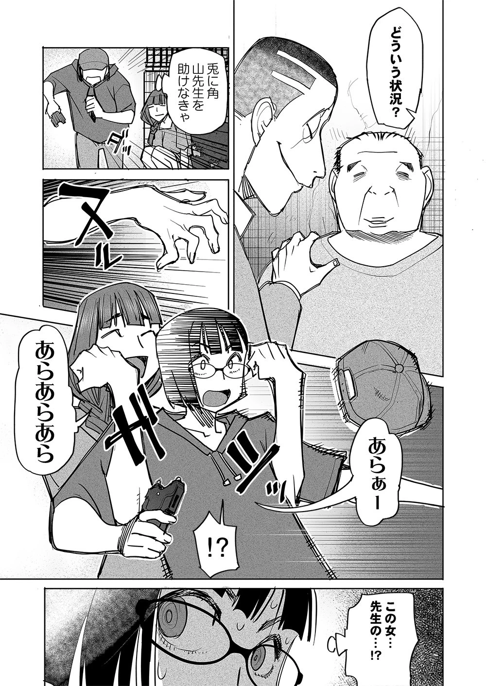 復讐神社～あなたの恨みが叶いますように～ 第9話 - 1