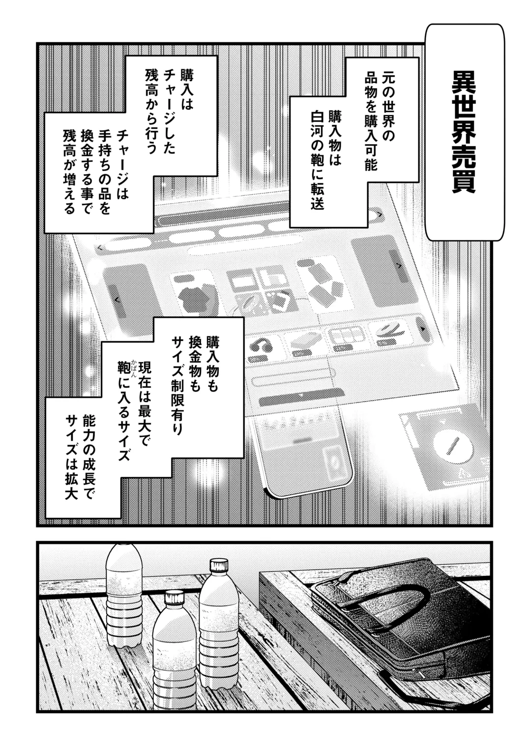 45歳のおっさん、異世界召喚に巻き込まれる 第2話 - 2