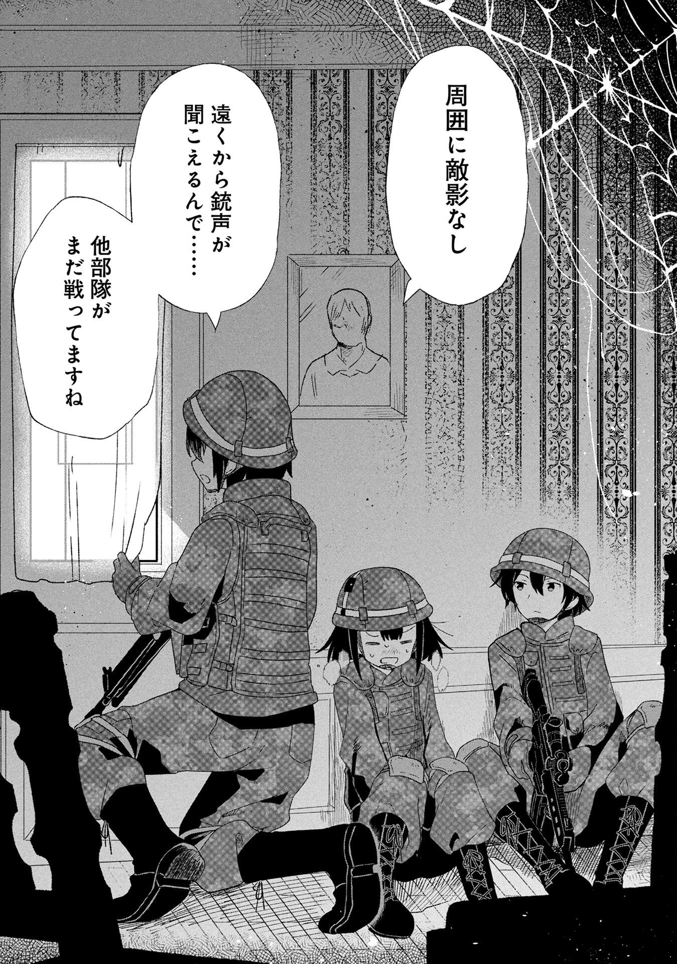 陸上自衛隊ダンジョン無双配信記〜令嬢広報の生配信を手伝っていただけの筈が、バズった上にダンジョン攻略で日本を世界最強国家にしてしまった〜 第4話 - 2