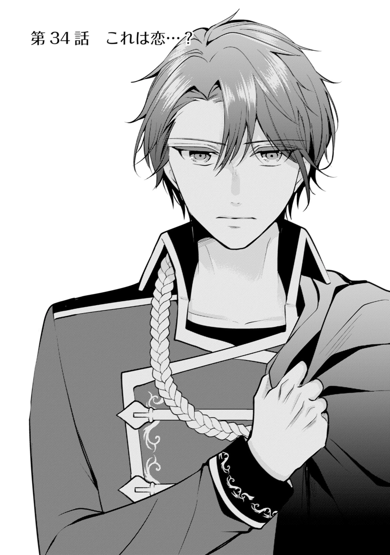 悪役令嬢に転生したはずが、主人公よりも溺愛されてるみたいです 第34話 - 2