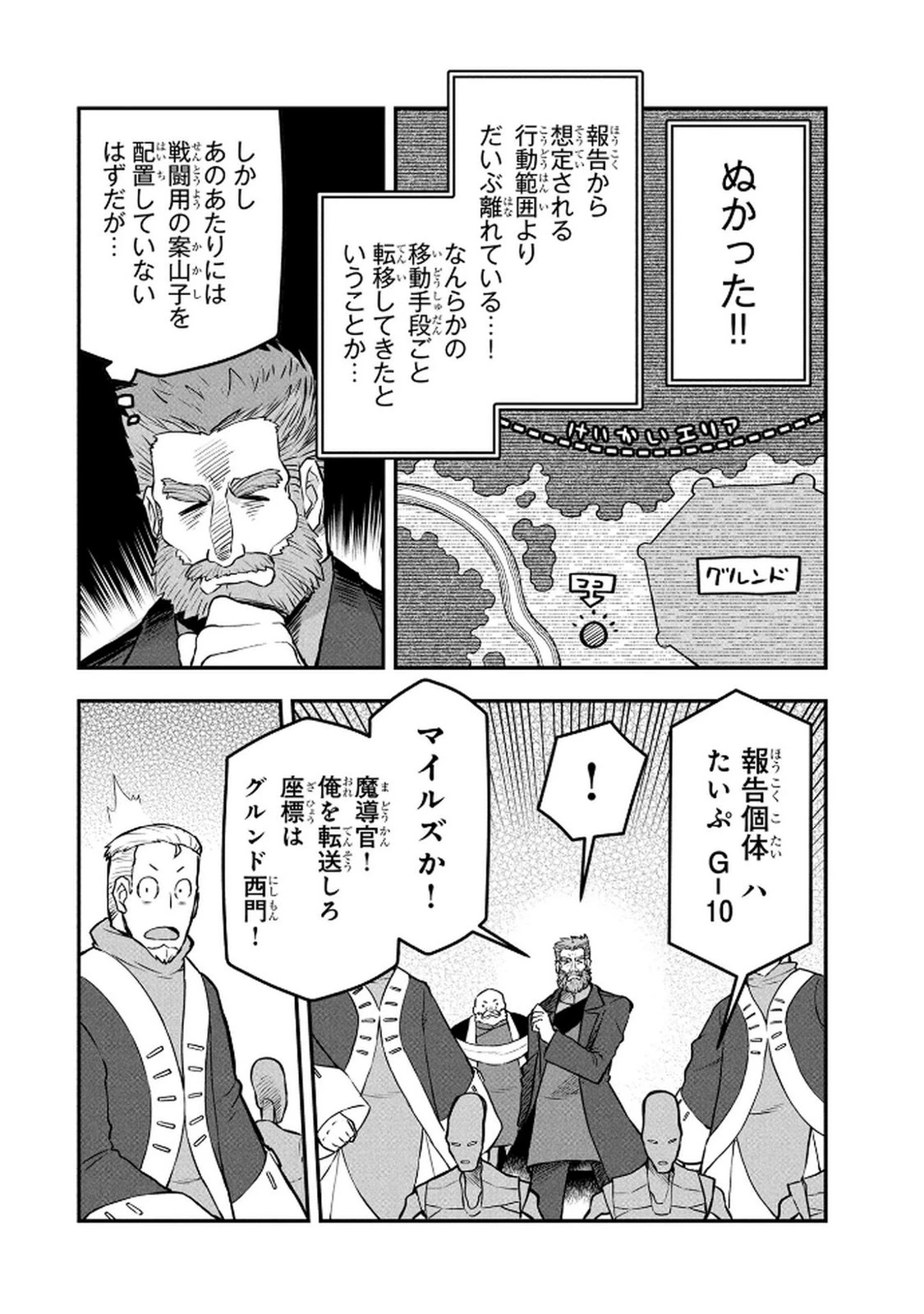おっさん(3歳)の冒険。異世界で3歳児になったのに、イージーモードではありませんでした! 第15話 - 2