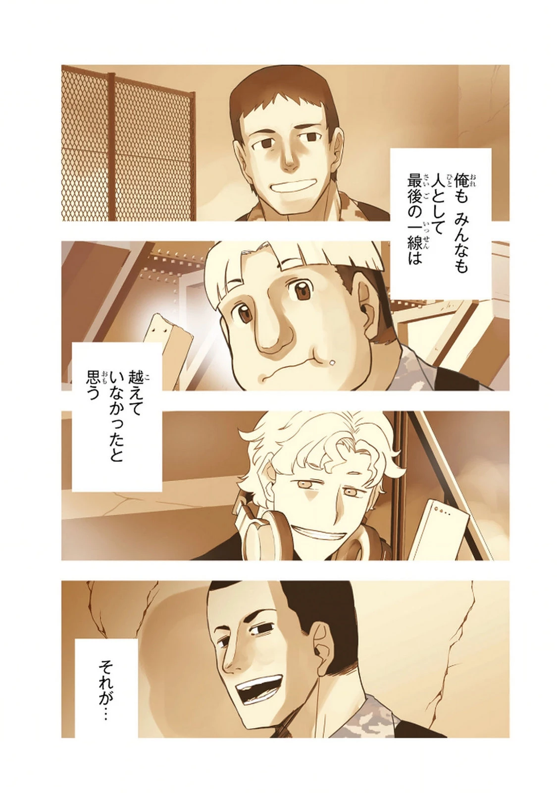 おっさん(3歳)の冒険。異世界で3歳児になったのに、イージーモードではありませんでした! 第13話 - 1