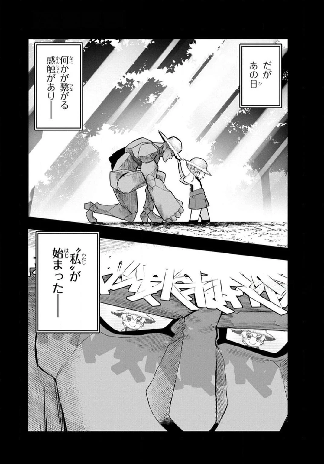 おっさん(3歳)の冒険。異世界で3歳児になったのに、イージーモードではありませんでした! 第8話 - 2