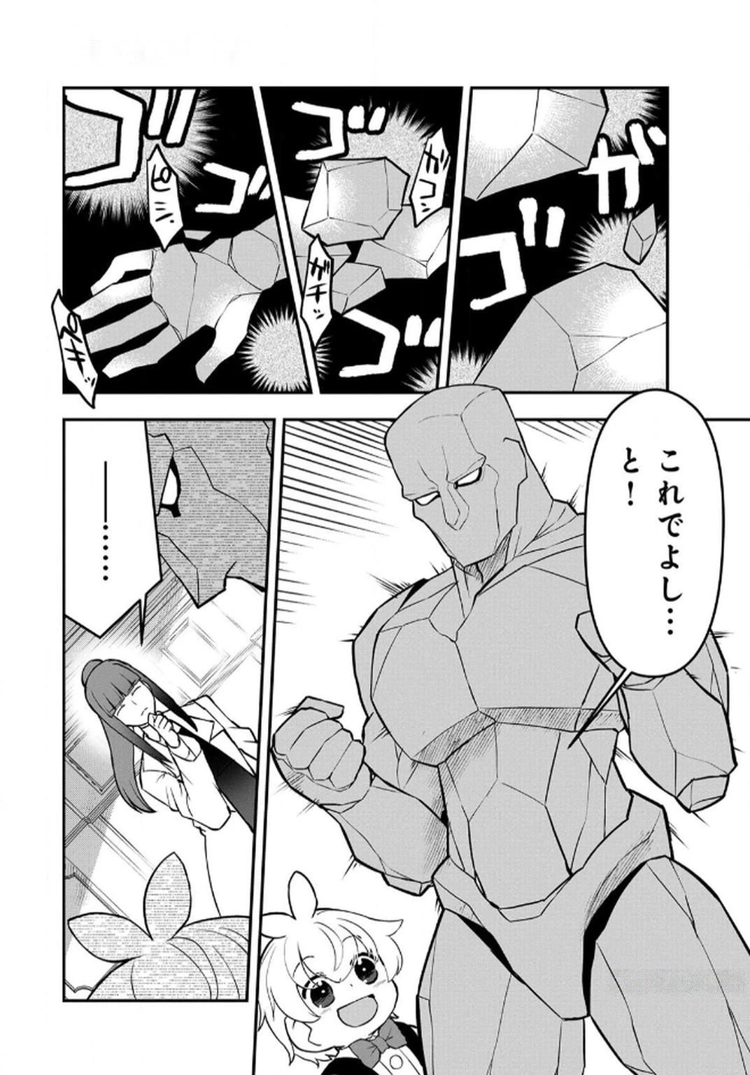 おっさん(3歳)の冒険。異世界で3歳児になったのに、イージーモードではありませんでした! 第7話 - 2