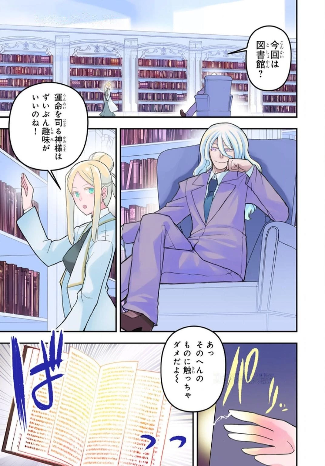 おっさん(3歳)の冒険。異世界で3歳児になったのに、イージーモードではありませんでした! 第6話 - 1