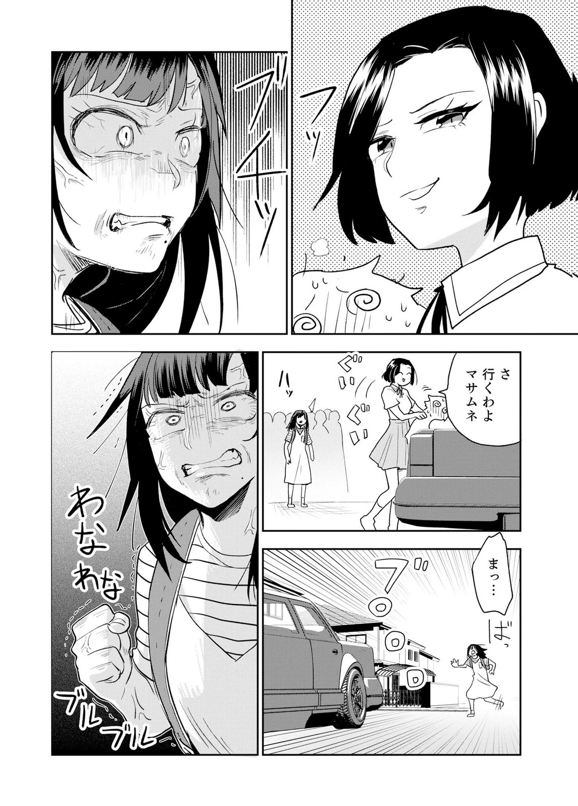 転生を繰り返した結果、ニートの俺が魅力無双！～ステータスを『魅力』に極振りしたら、現実世界の境遇が激変してモテまくって、更には異世界でも覇権を握りそうな勢いです～ 第9話 - 2