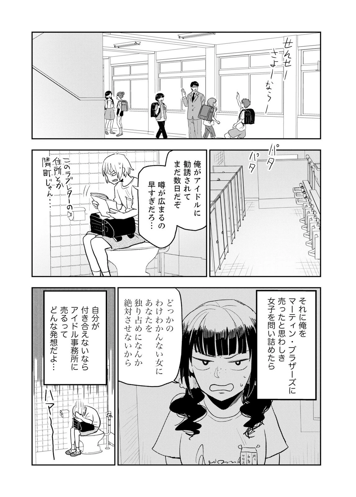 転生を繰り返した結果、ニートの俺が魅力無双！～ステータスを『魅力』に極振りしたら、現実世界の境遇が激変してモテまくって、更には異世界でも覇権を握りそうな勢いです～ 第7話 - 2
