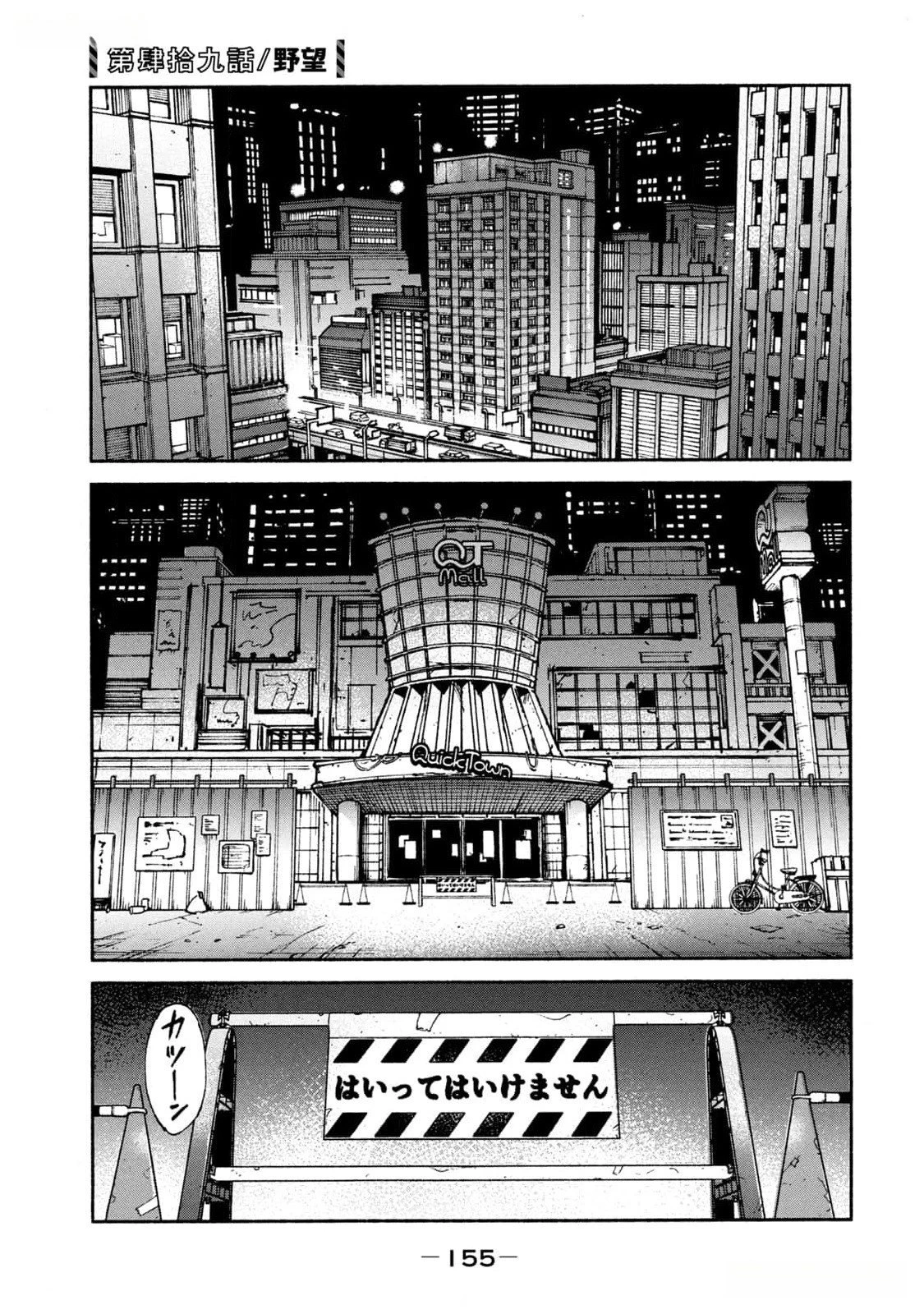 亜童 第49話 - 1